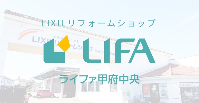 LIXILリフォームショップ